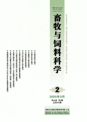 畜牧与饲料科学杂志